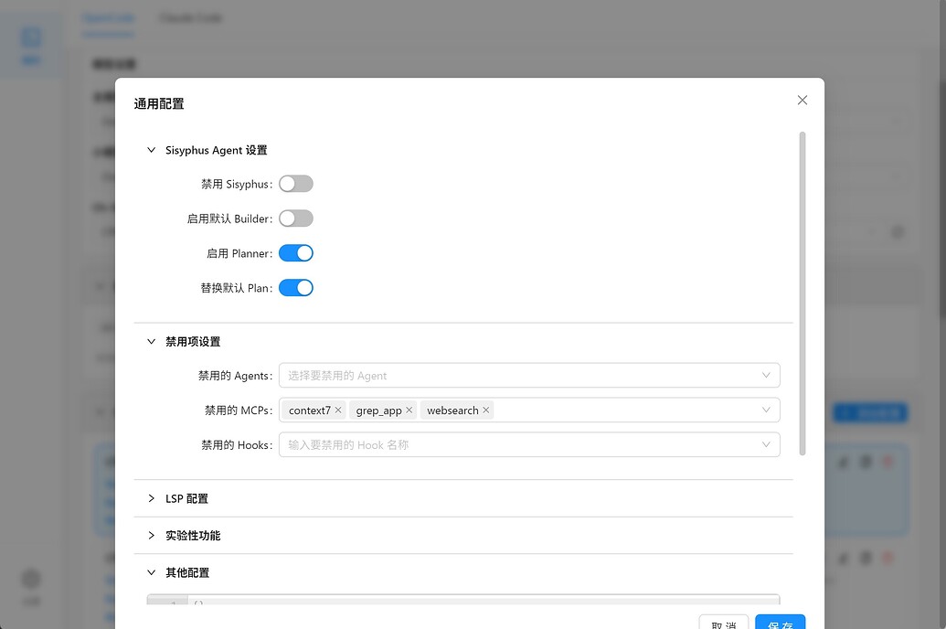 AI Toolbox 同时支持 OpenCode配置 和 Oh-My-OpenCode、Oh-My-OpenCode-Slim插件配置的可视化 ...