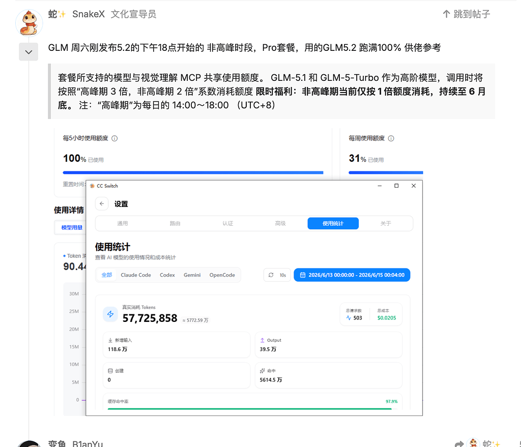 智谱coding plan pro用量（月额度3250） - 开发调优 - LINUX DO