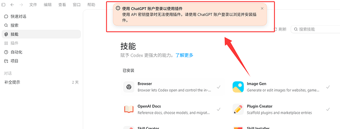 Windows系统 可以使用 codex app 里的 computer-use吗 （我的是自建号池里的api） - 搞七捻三 - LINUX DO