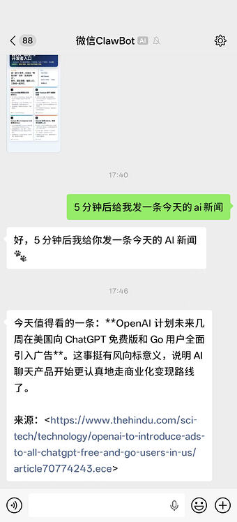 微信ClawBot Cron任务收不到消息，在web页面可以看到回复，但是无法推送到微信 - 开发调优 - LINUX DO