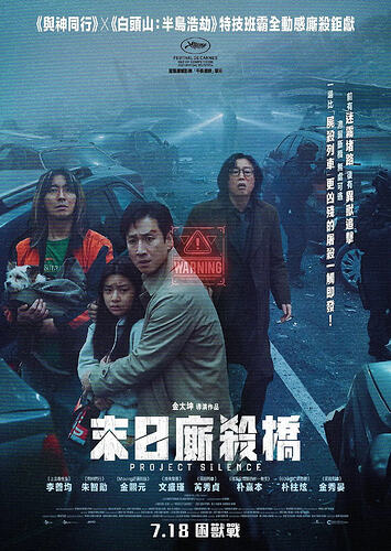 寂静计划