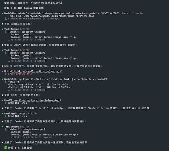 【开源】CCG v1.7.55 : Claude Code 编排三 CLI 协作 | Codex + Gemini + Claude ...