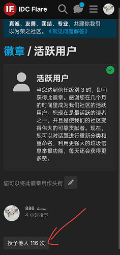 IDC站的三级用户还不是很多耶 - 搞七捻三 - LINUX DO