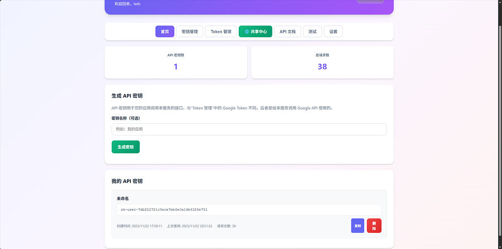 Antigravity API 反代理，，，，公益 - 搞七捻三 - LINUX DO