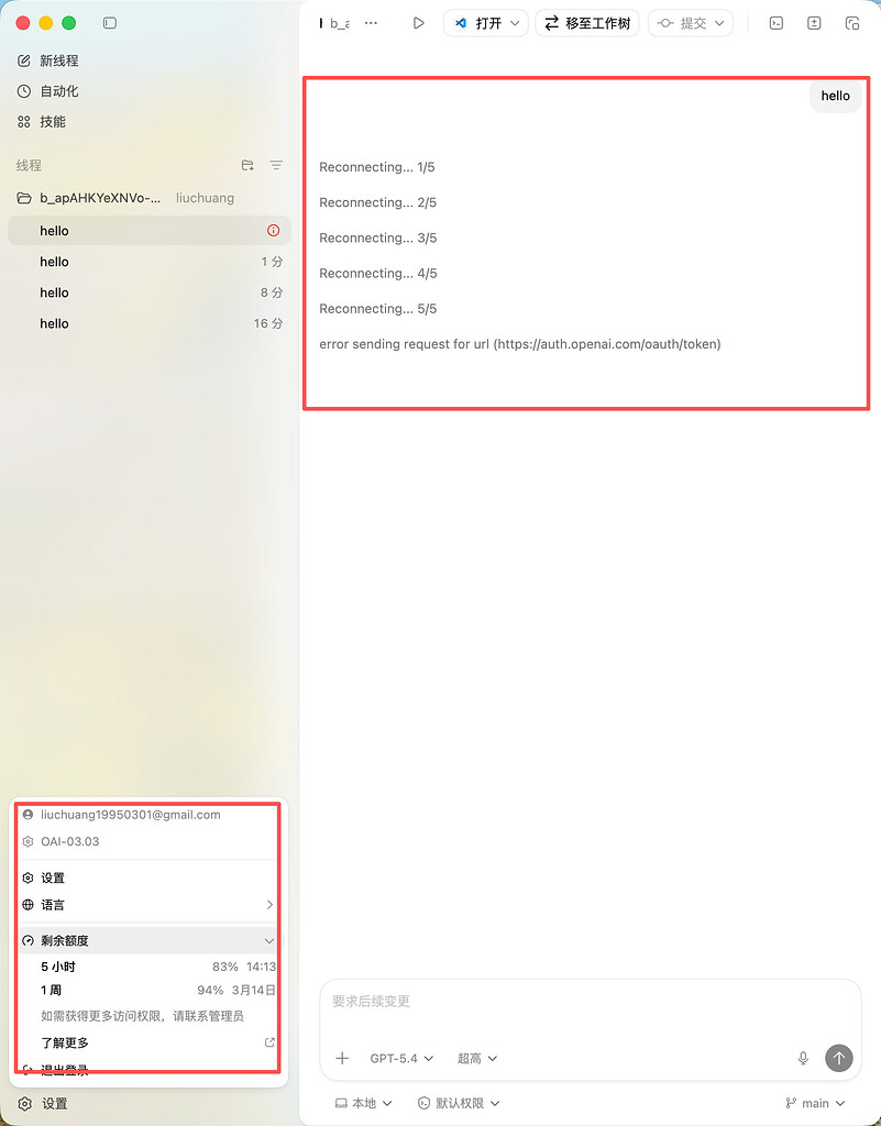 Cc switch 和 codex 问题？ - 开发调优 - LINUX DO
