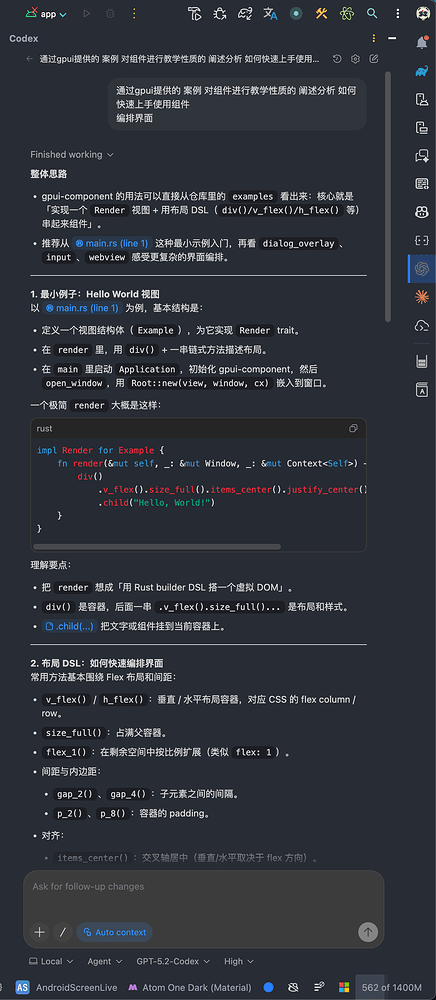 Codex for JetBrains IDE - 开发调优 - LINUX DO