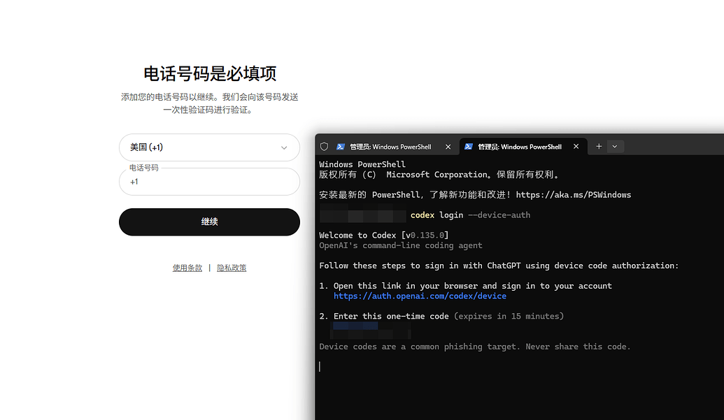 Codex用device-auth方式不用手机号啊 - 开发调优 - LINUX DO