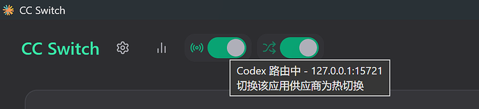 CCS上路由多个不同站点时的切换问题 - #4，来自 wei4432147 - 开发调优 - LINUX DO