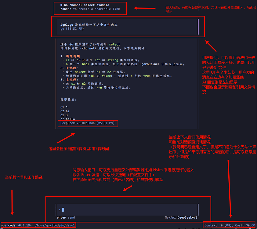 opencode 初探 - 开发调优 - LINUX DO