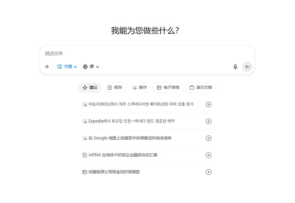 ChatGPT agent模式有什么用 - 搞七捻三 - LINUX DO