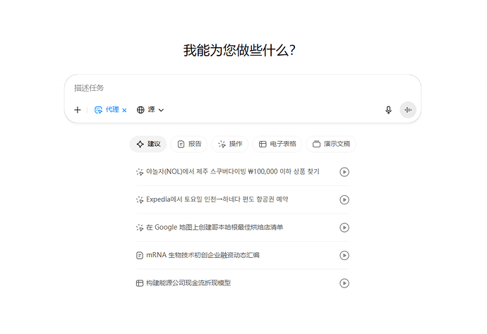ChatGPT agent模式有什么用 - 搞七捻三 - LINUX DO