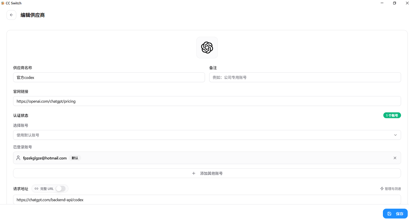 ccs本身自带的codex配置为什么会报错 - 搞七捻三 - LINUX DO