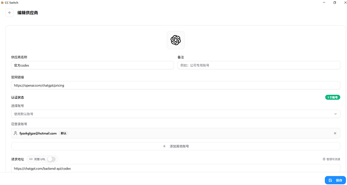 ccs本身自带的codex配置为什么会报错 - 搞七捻三 - LINUX DO