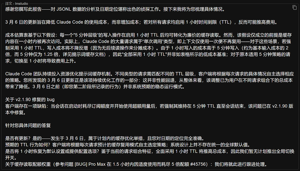 Anthropic 取消了 claude code 的全量 1h ttl 上下文缓存 - 前沿快讯 - LINUX DO