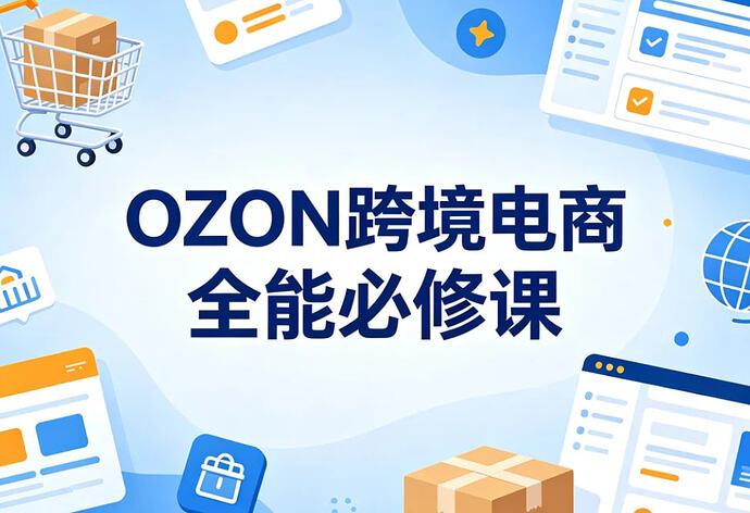 OZON�羳����ȫ�ܱ��Σ������������פȫ����