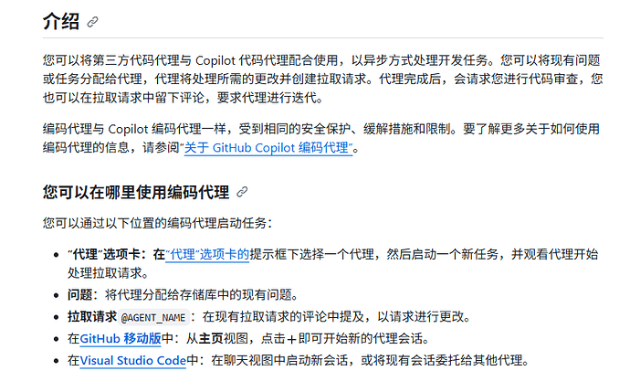 Github Copilot 设置开了好像可以用了 - #5，来自 LittleSheepQuQ - 开发调优 - LINUX DO