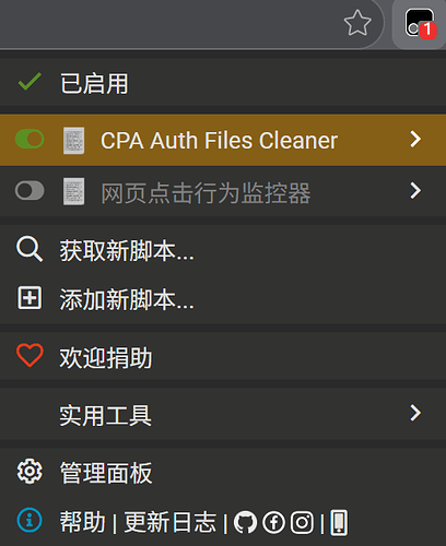 CPA 管理账号的油猴插件，删除401不可用账号 - 开发调优 - LINUX DO