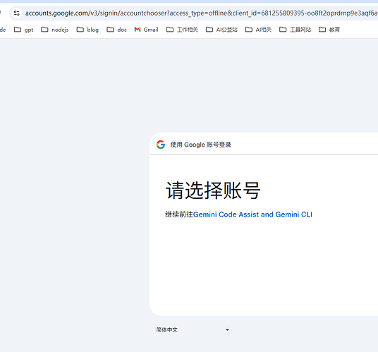 【求助】vscode中安装 gemini code assist 插件后，一直触发浏览器跳登录验证 - 开发调优 - LINUX DO