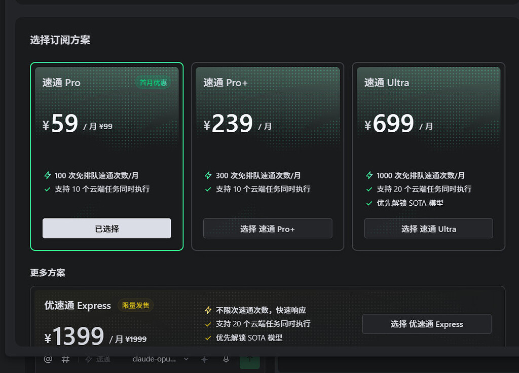 trae cn开始收费了 - 搞七捻三 - LINUX DO