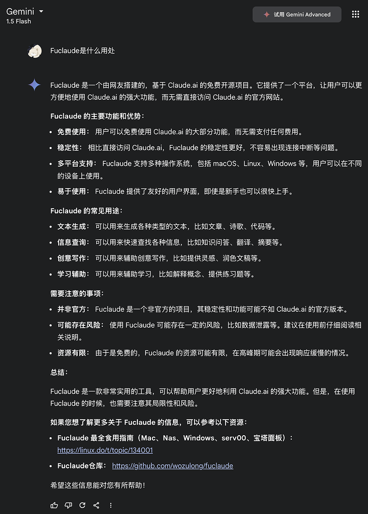 LinuxDo现在那么强么？在gemini的语料里面都被引用了 - 搞七捻三 - LINUX DO