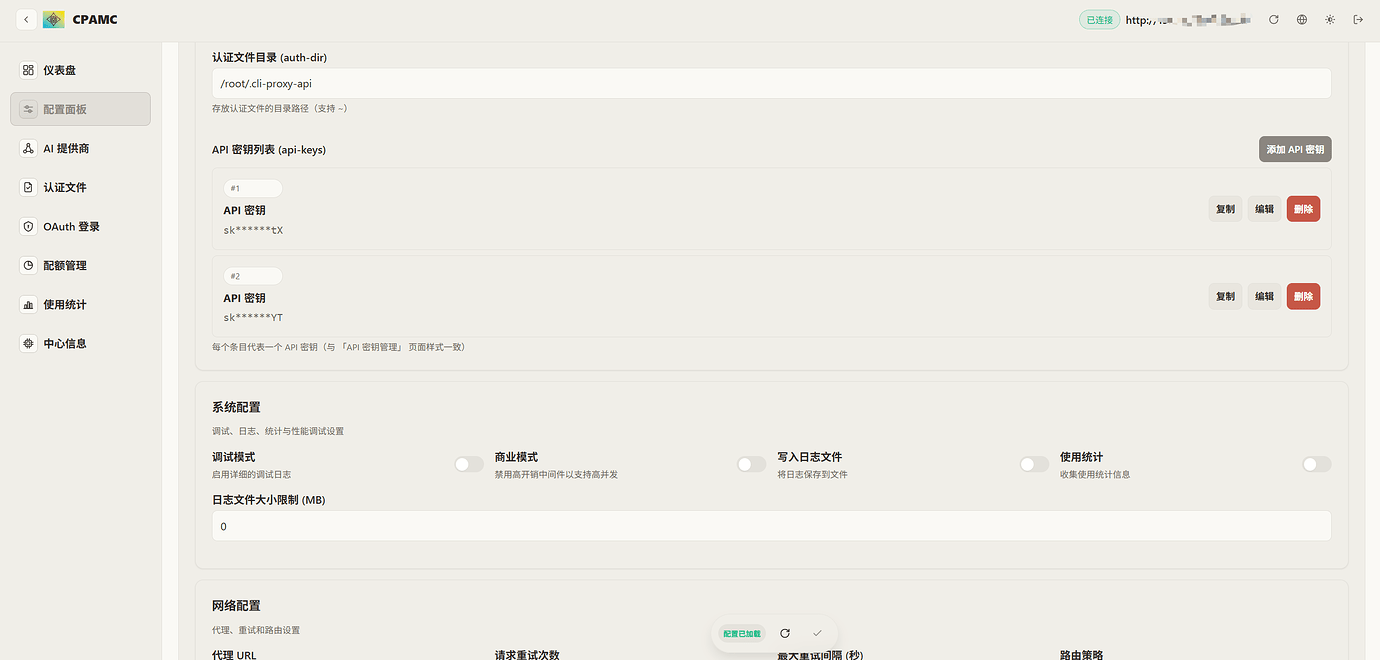Linux部署cpa实现cc使用codex模型 - 开发调优 - LINUX DO