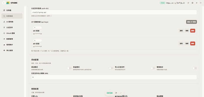 Linux部署cpa实现cc使用codex模型 - 开发调优 - LINUX DO