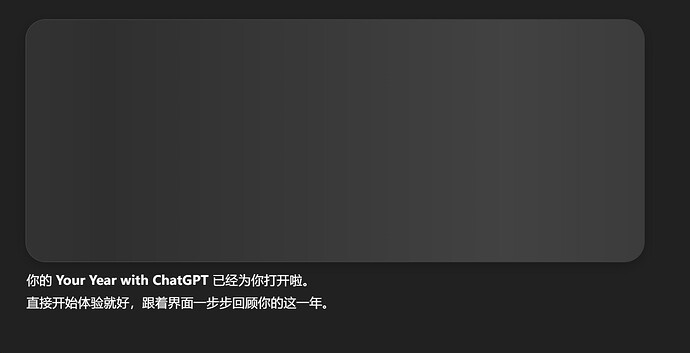 ChatGPT年度报告 - #7，来自 E0010 - 搞七捻三 - LINUX DO