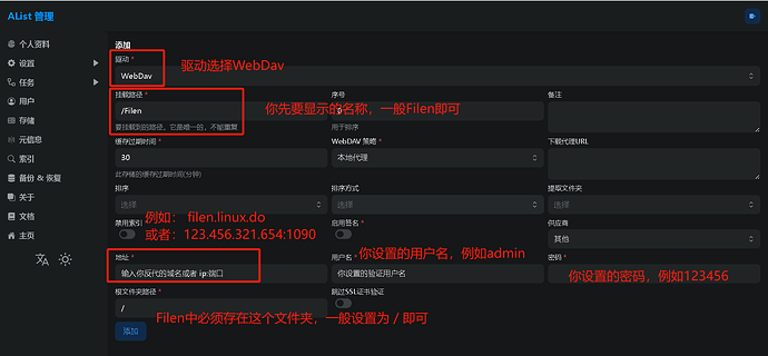 1Panel部署FilenWebDAV，并挂载到Alist【简单的配置过程】 - 开发调优 - LINUX DO
