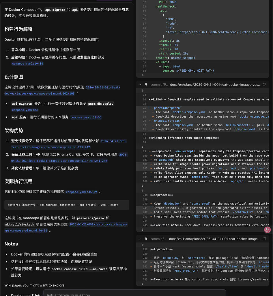 有哪些具有与 deepwiki 的 RAG 功能类似的替代品？ - 搞七捻三 - LINUX DO
