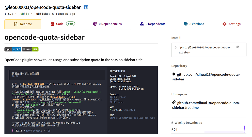 OpenCode SiderBar 统计信息插件分享 - 开发调优 - LINUX DO