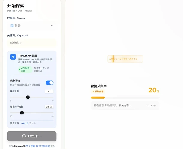 开源】SeekMoney AI 一人低成本完成需求挖掘与验证 – 多平台数据采集全网找商机 配图