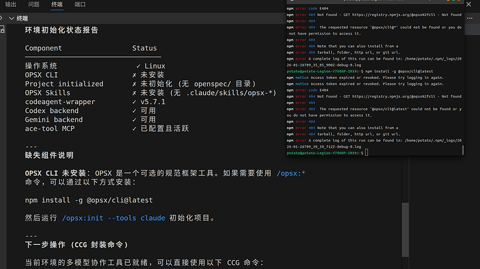 CCG v1.7.56：约束集 + 零决策，复杂功能不翻车 - #246，来自 Pota_to - 开发调优 - LINUX DO