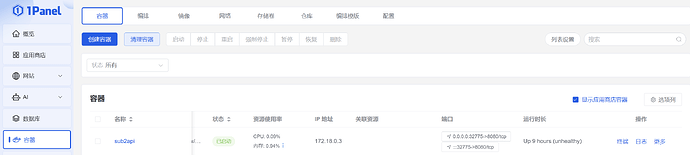 1panel docker安装sub2api报错 - 开发调优 - LINUX DO