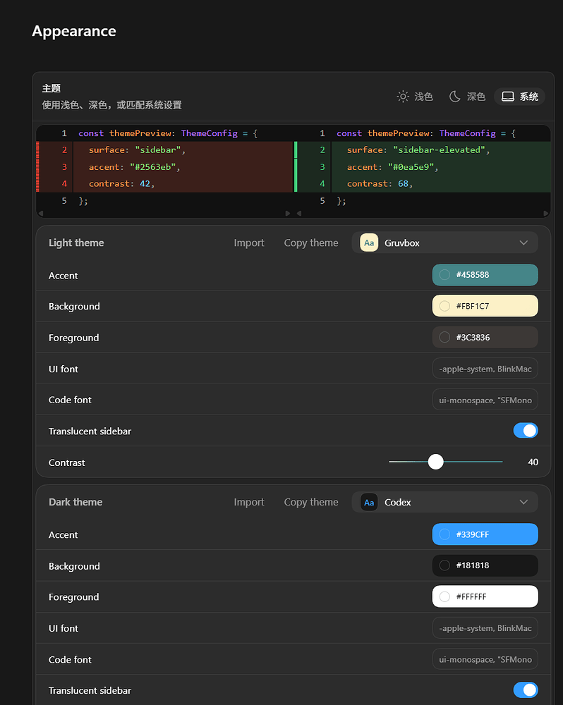 佬友们交流看看你们的codex界面设置吧！ - 搞七捻三 - LINUX DO