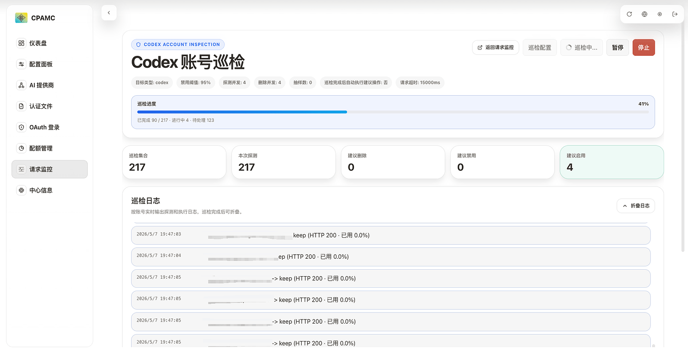 【5月7日更新】解决 CPA 移除使用统计方法：CPA-Manager，支持请求监控统计和 codex 账号巡检 - 开发调优 - LINUX DO
