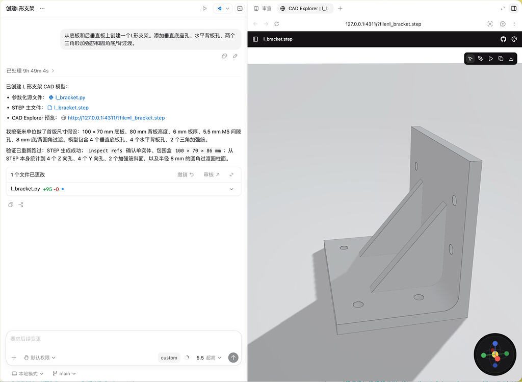 Model Harness Codex 用 Codex + Text-to-CAD Harness参数化建模 - 开发调优 - LINUX DO