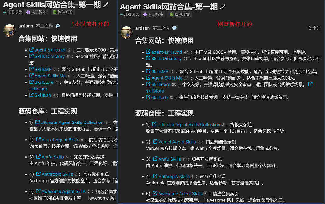 Agent Skills网站合集-第一期 - 开发调优 - LINUX DO