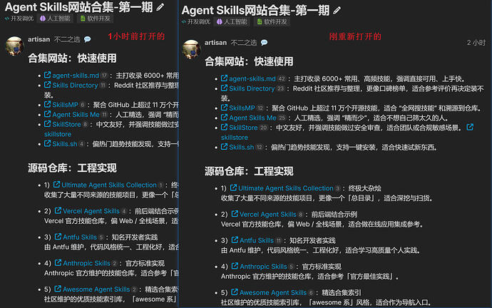Agent Skills网站合集-第一期 - 开发调优 - LINUX DO