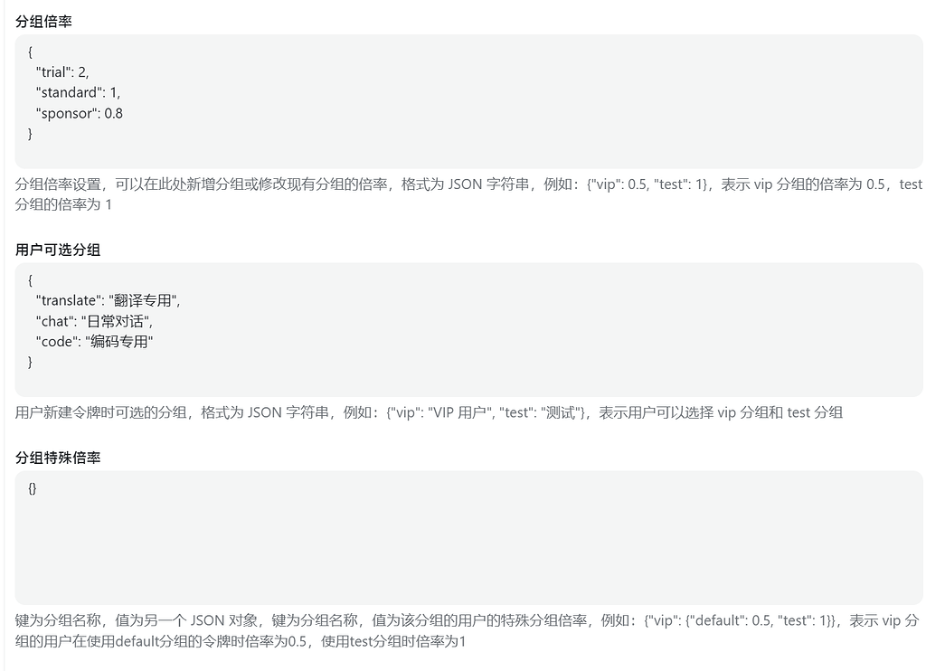 NEW api分组问题求助 - 开发调优 - LINUX DO