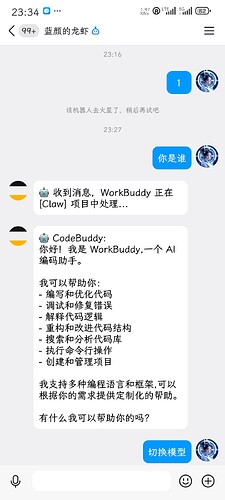 浅尝了一下WorkBuddy - 开发调优 - LINUX DO