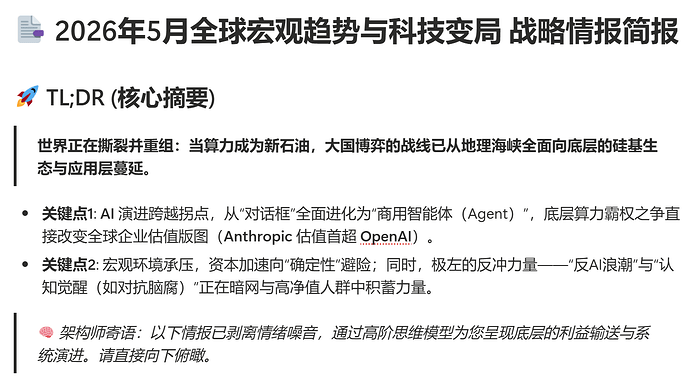 屏幕截图 2026-05-17 150014