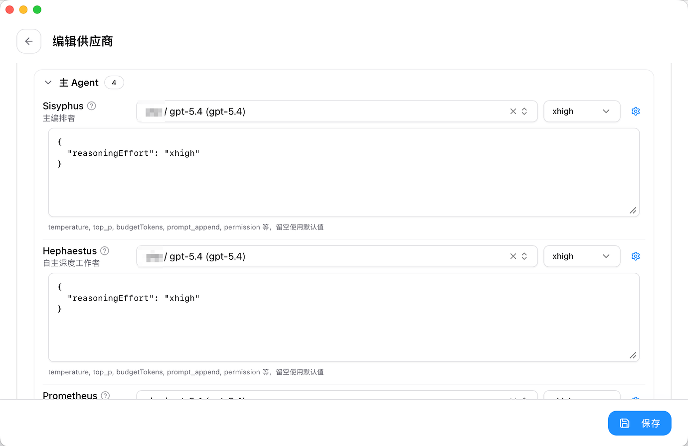 ccswitch配置的gpt-5.4在opencode中不支持推理，思考强度只有medium和low - 开发调优 - LINUX DO