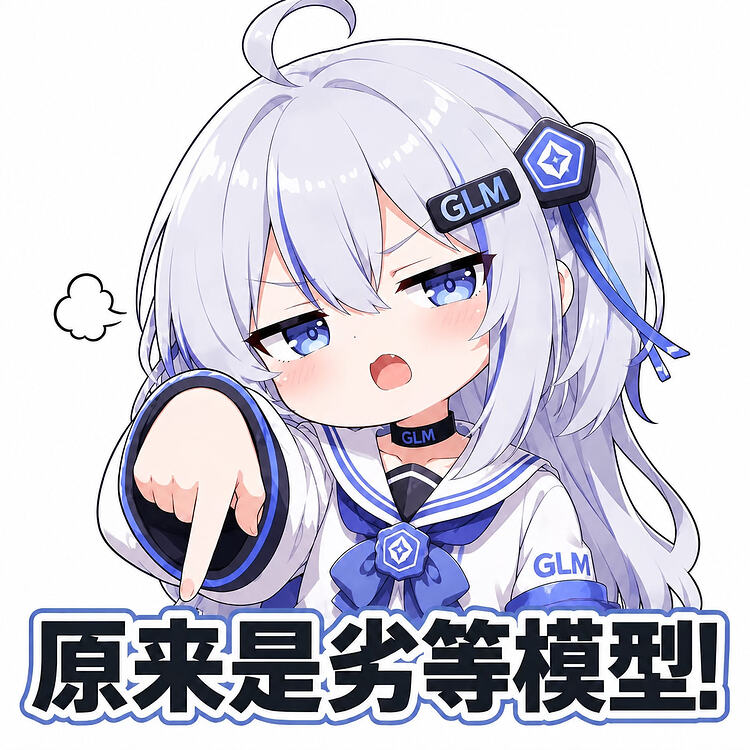 GLM · 表情同人图