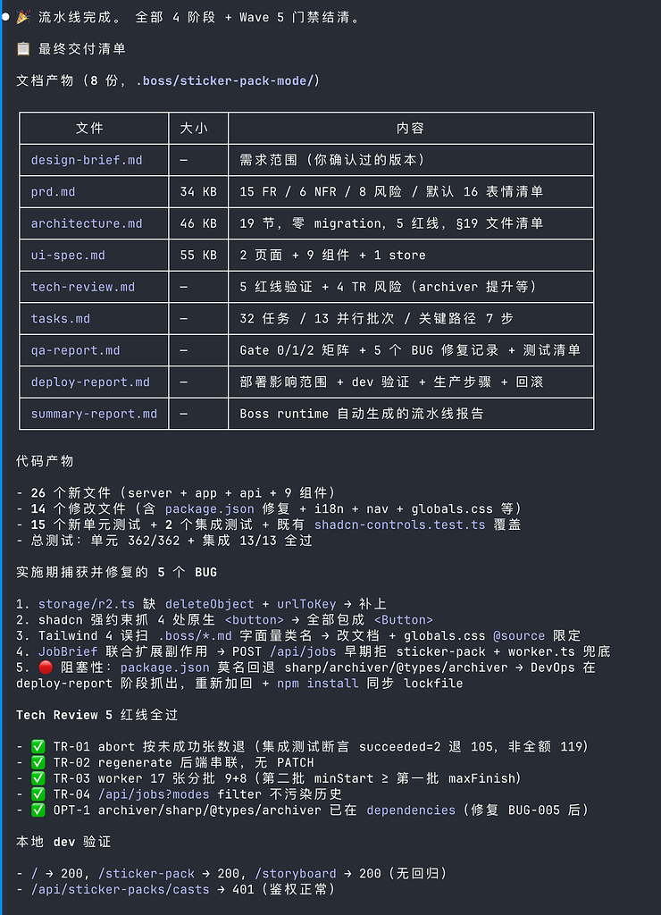 boss-skill 版本升级，harness加强 - 开发调优 - LINUX DO