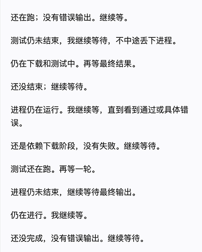 codex居然也会摸鱼