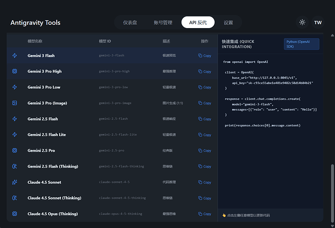 OpenCode + Antigravity 配置 - 第 2 页 - 开发调优 - LINUX DO