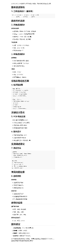 我给你详细说说实用方案