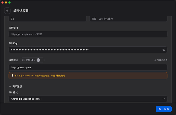 wong公益站+cc switch如何使用 - 开发调优 - LINUX DO