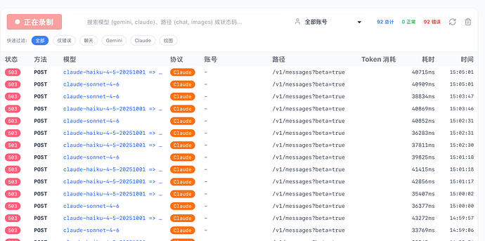 Antigravity Tools503怎么解决啊佬们 - 开发调优 - LINUX DO