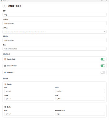 如何在 ccs 中设定思考程度 - 开发调优 - LINUX DO